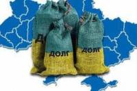 Украина должна на 6% меньше, чем в прошлом году